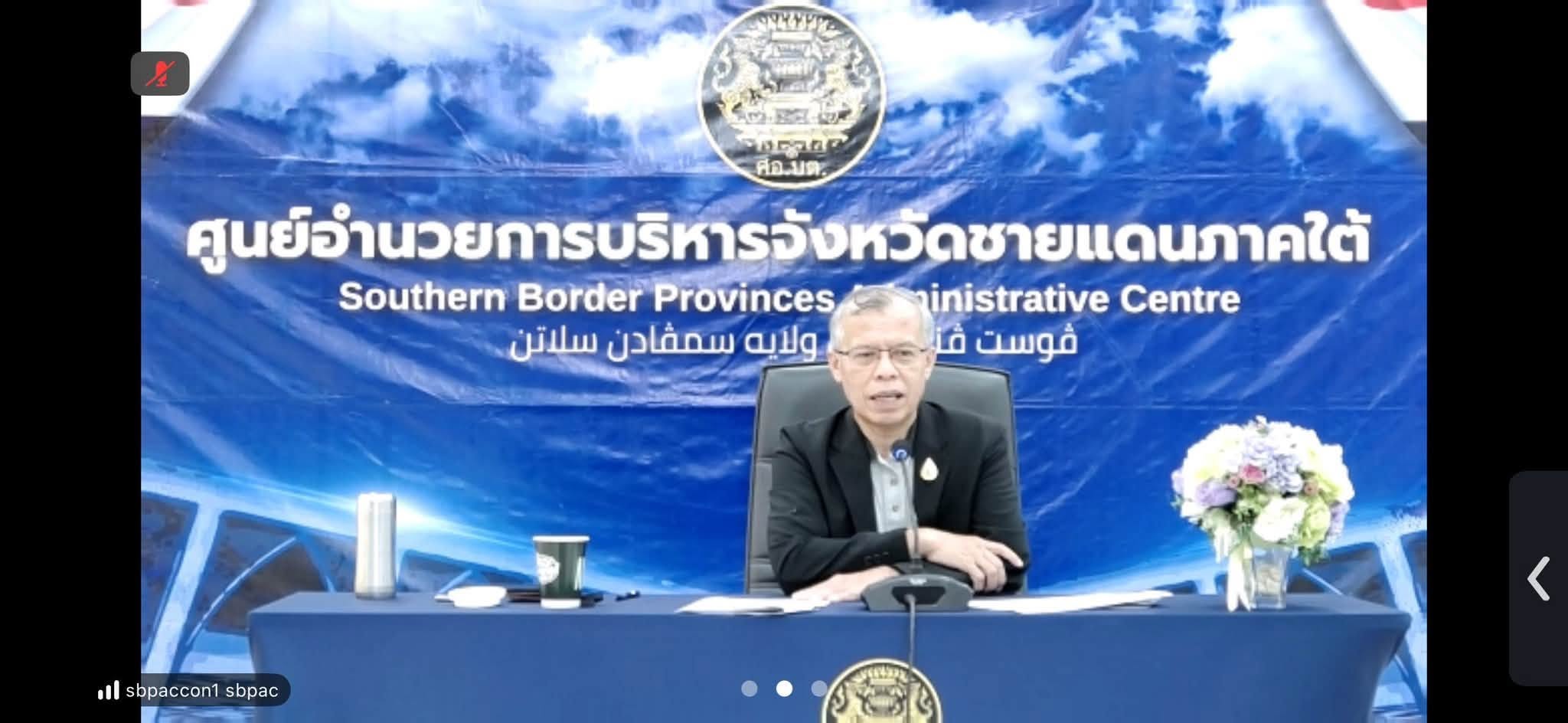 title - ผู้ตรวจราชการ ส.ป.ก. ร่วมประชุมติดตามและขับเคลื่อนการแก้ไขปัญหาที่ดินทำกินในพื้นที่จังหวัดชายแดนภาคใต้ ผ่านระบบ Zoom